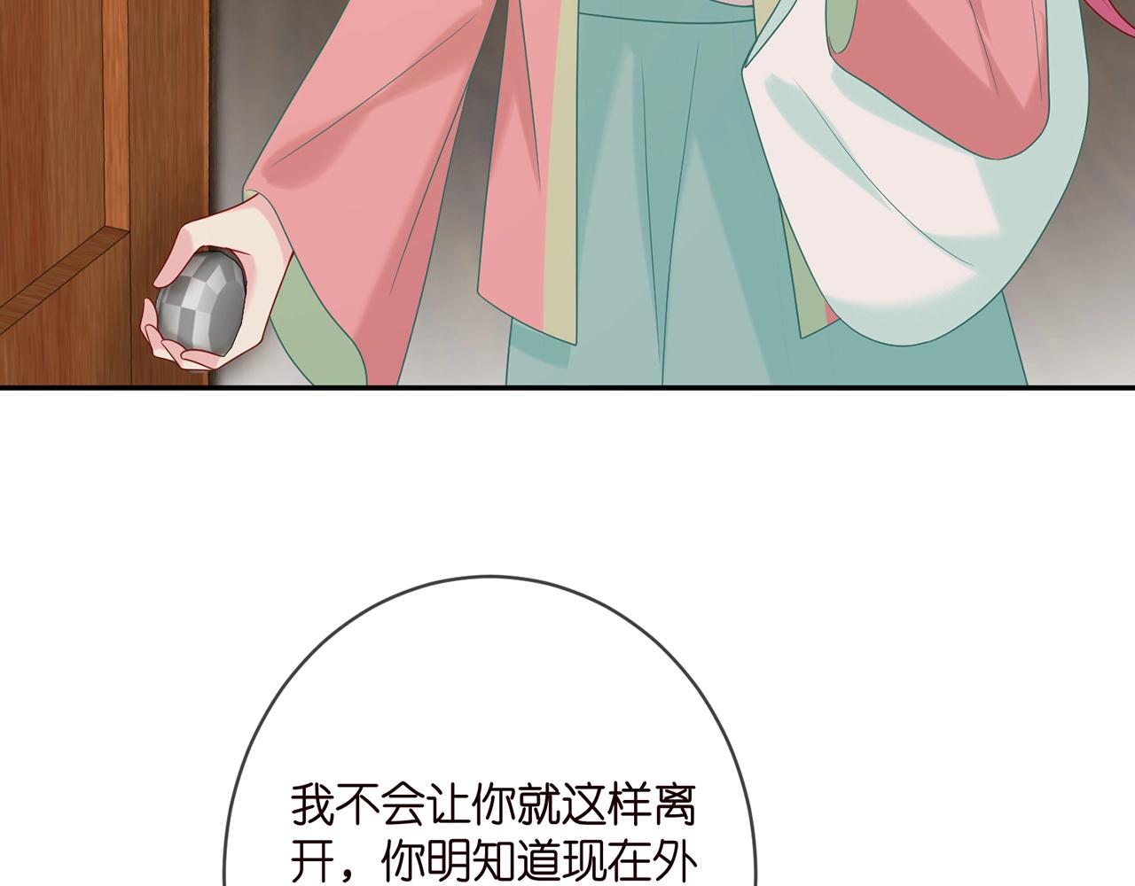 第385 虚假的幸福80