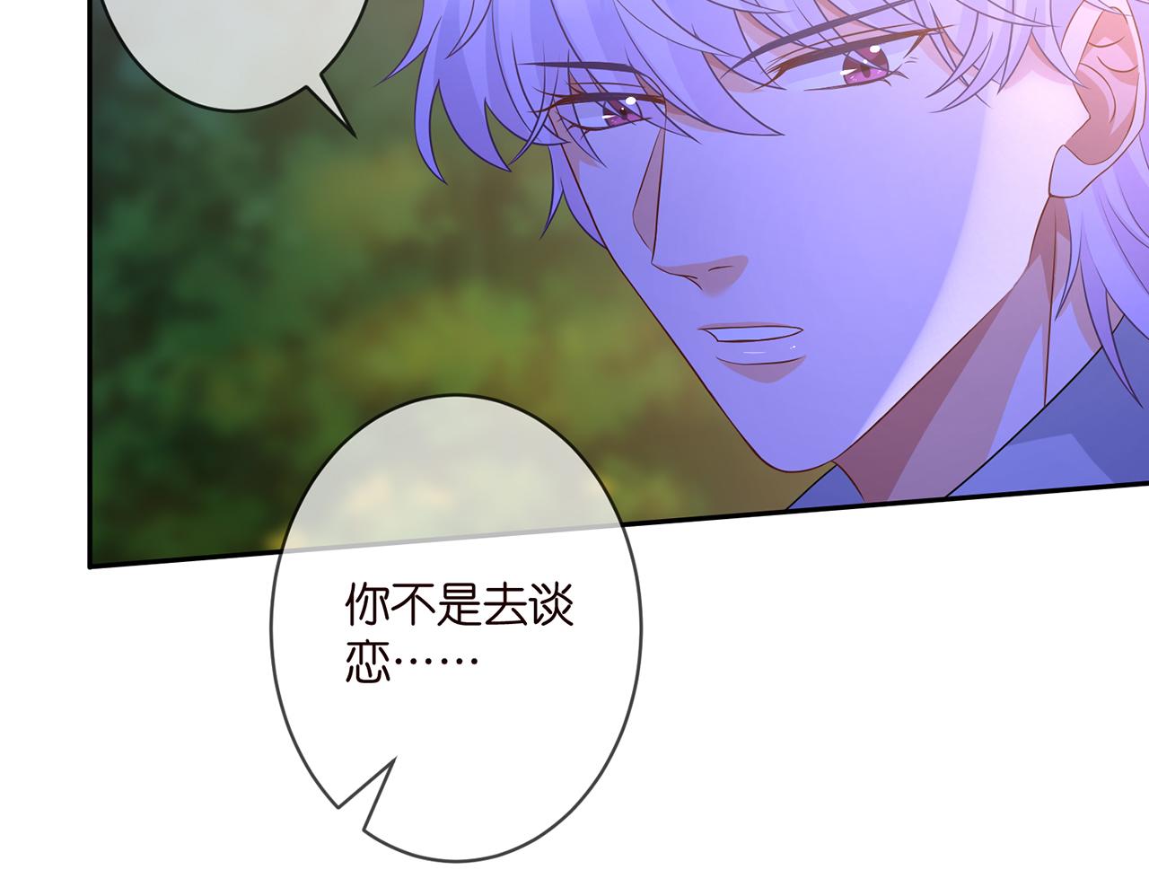 第297 连城恋爱了55