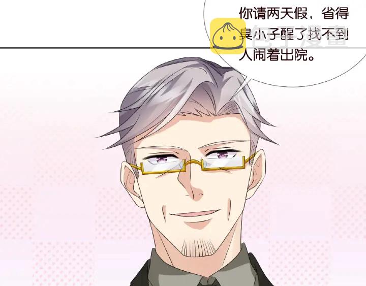 第33话 你要跟我还是他？26