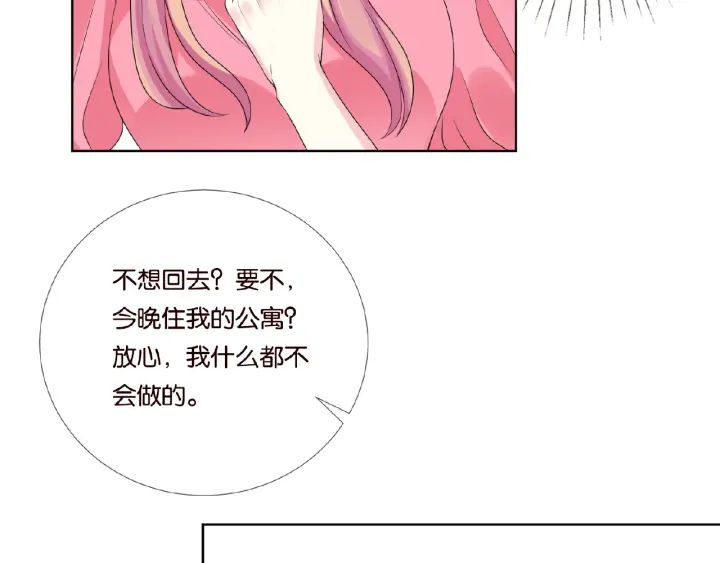 第42话 跟我交往好吗18