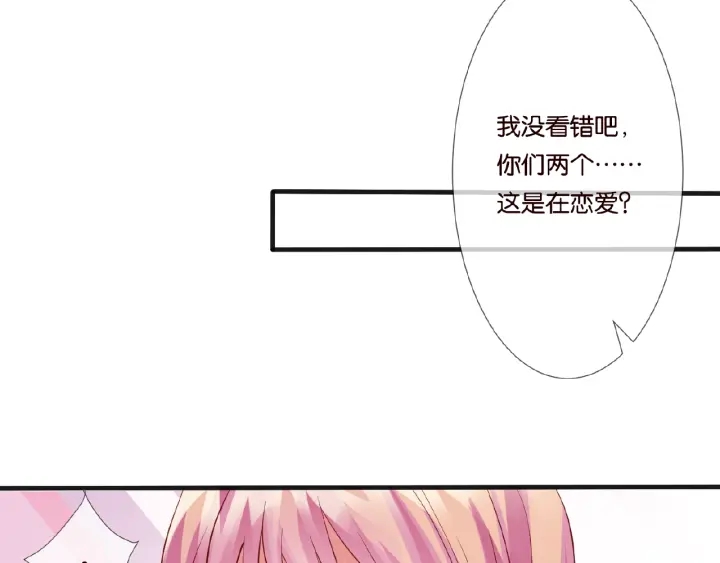 第42话 跟我交往好吗38