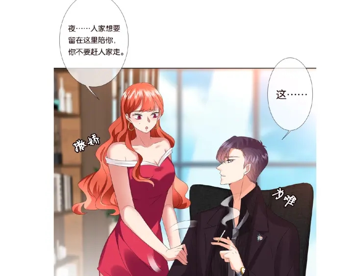 第62话 叫我的名字96
