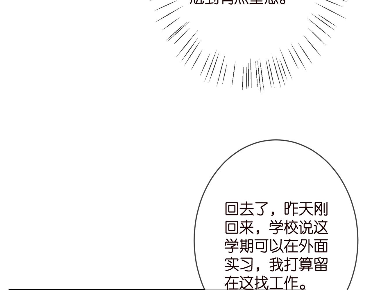 第354 岳清雅的请求21