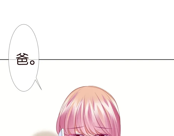 第118话 爸爸，我离不开他32