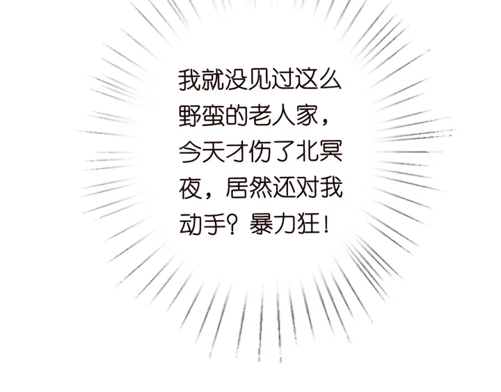 第187话 名可怒怼北冥雄52
