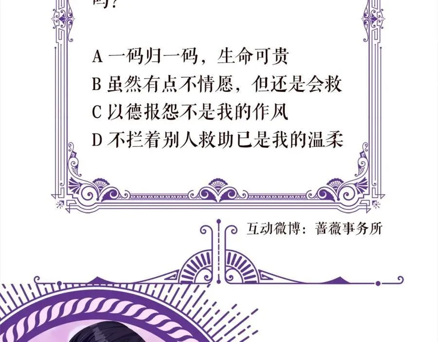 第501话 秦未央自杀101