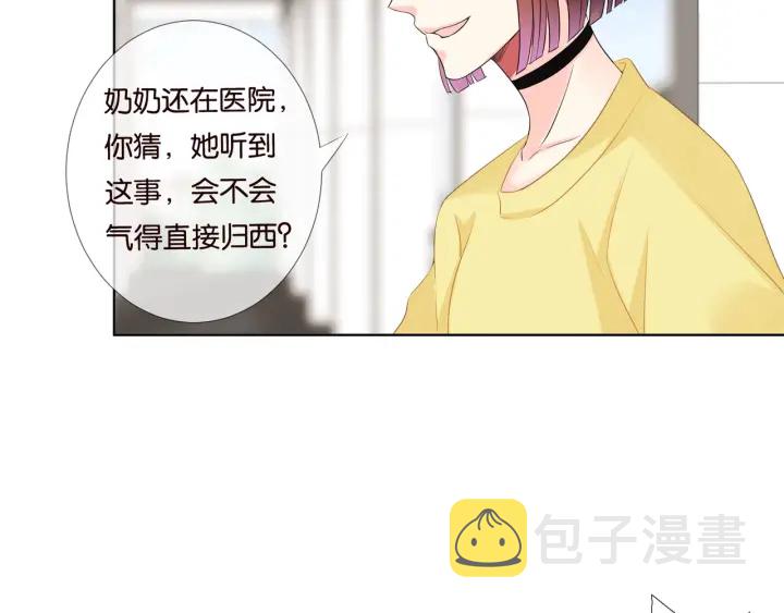第86话 在我怀里只能想我78