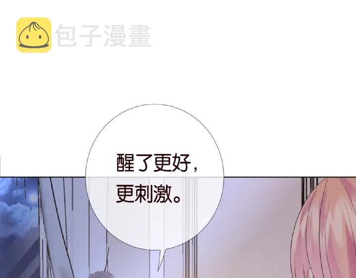 第25话 名可被抓走了！70