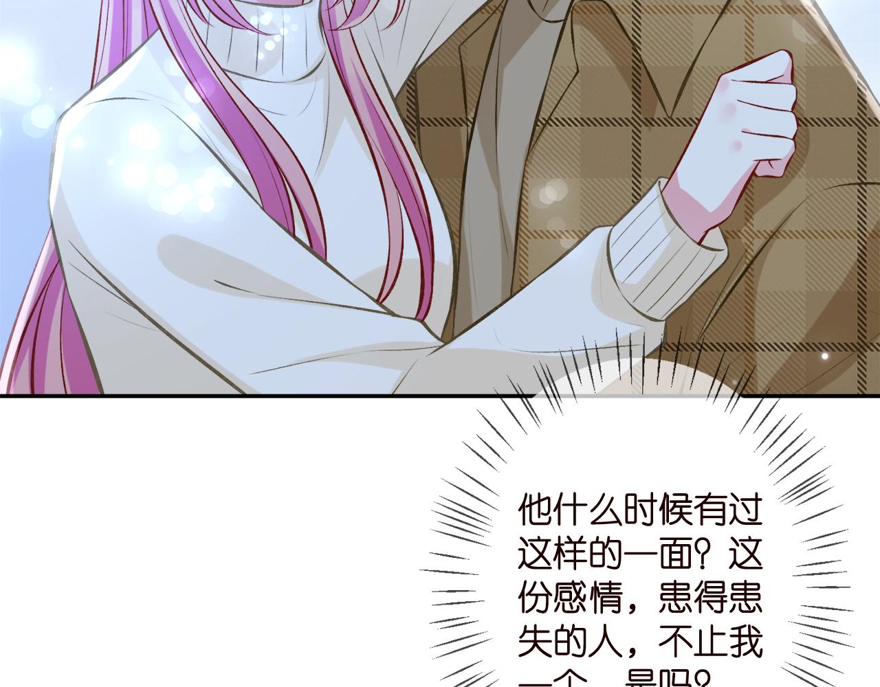 第344 甜蜜旅行102