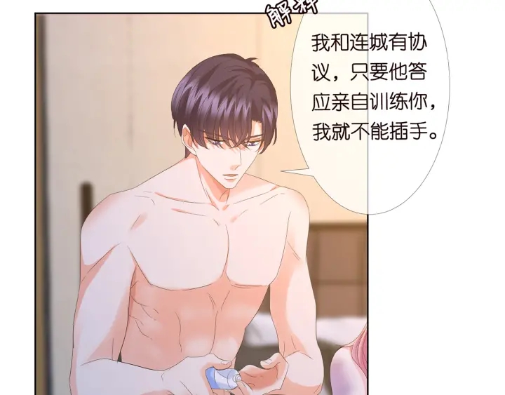 第157话 不能说的小秘密65