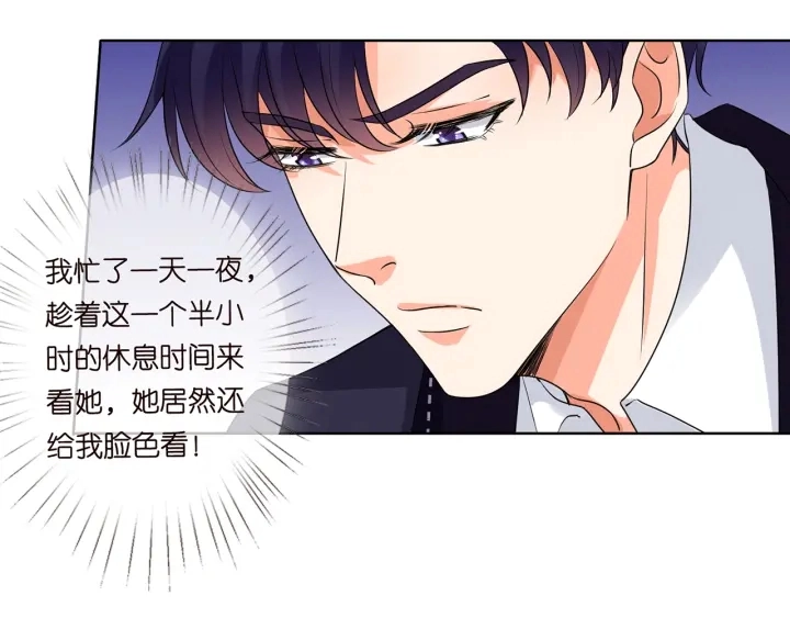 第115话 亲一下就不难受了14