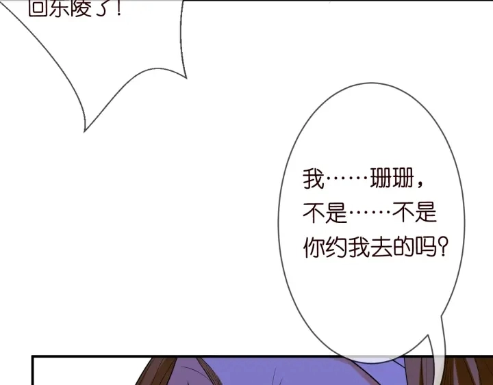 第220话 她失忆了？9