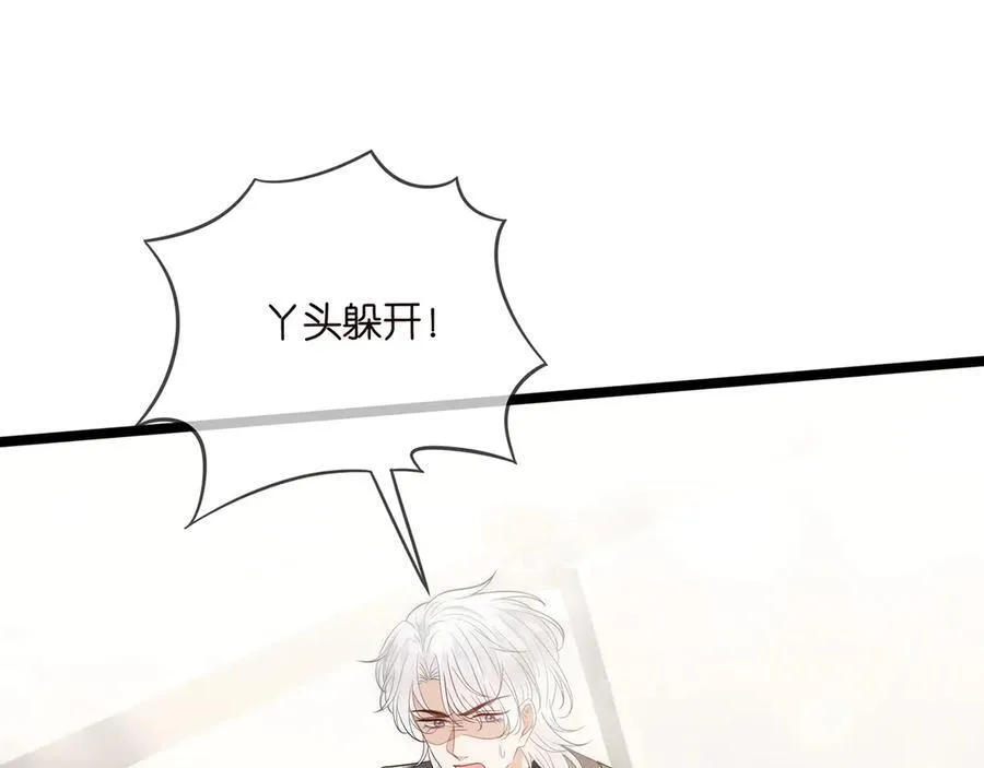 第509话 舍身挡刀51