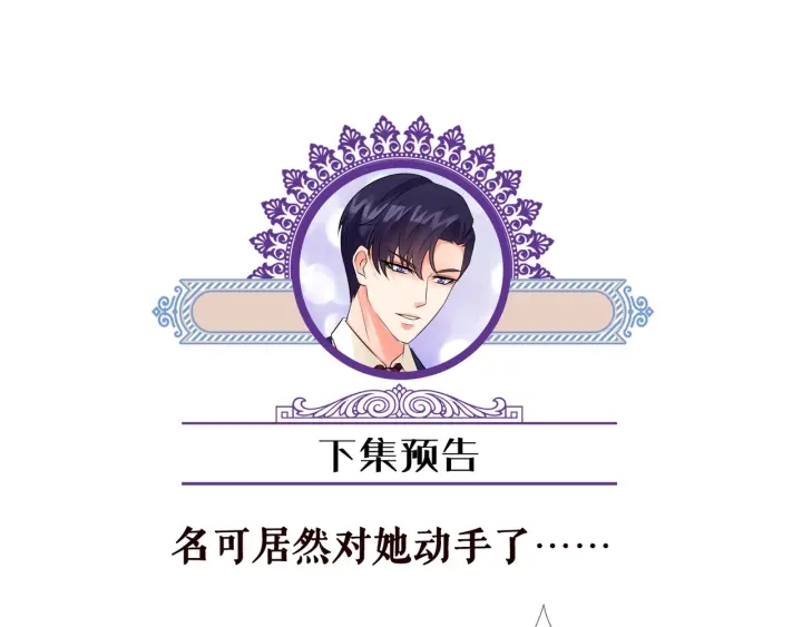 第92话 我不过是个佣人？73