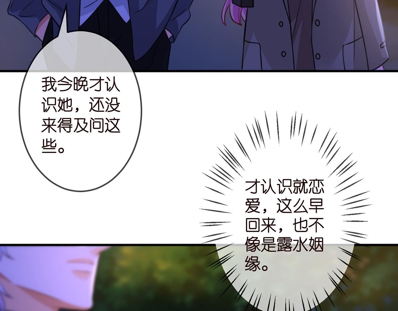 第297 连城恋爱了66
