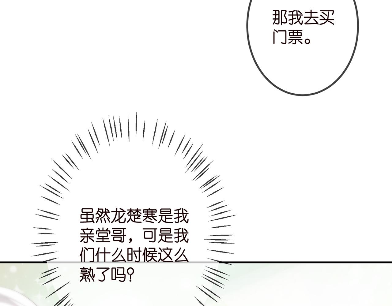 第310 妹妹，对不起22