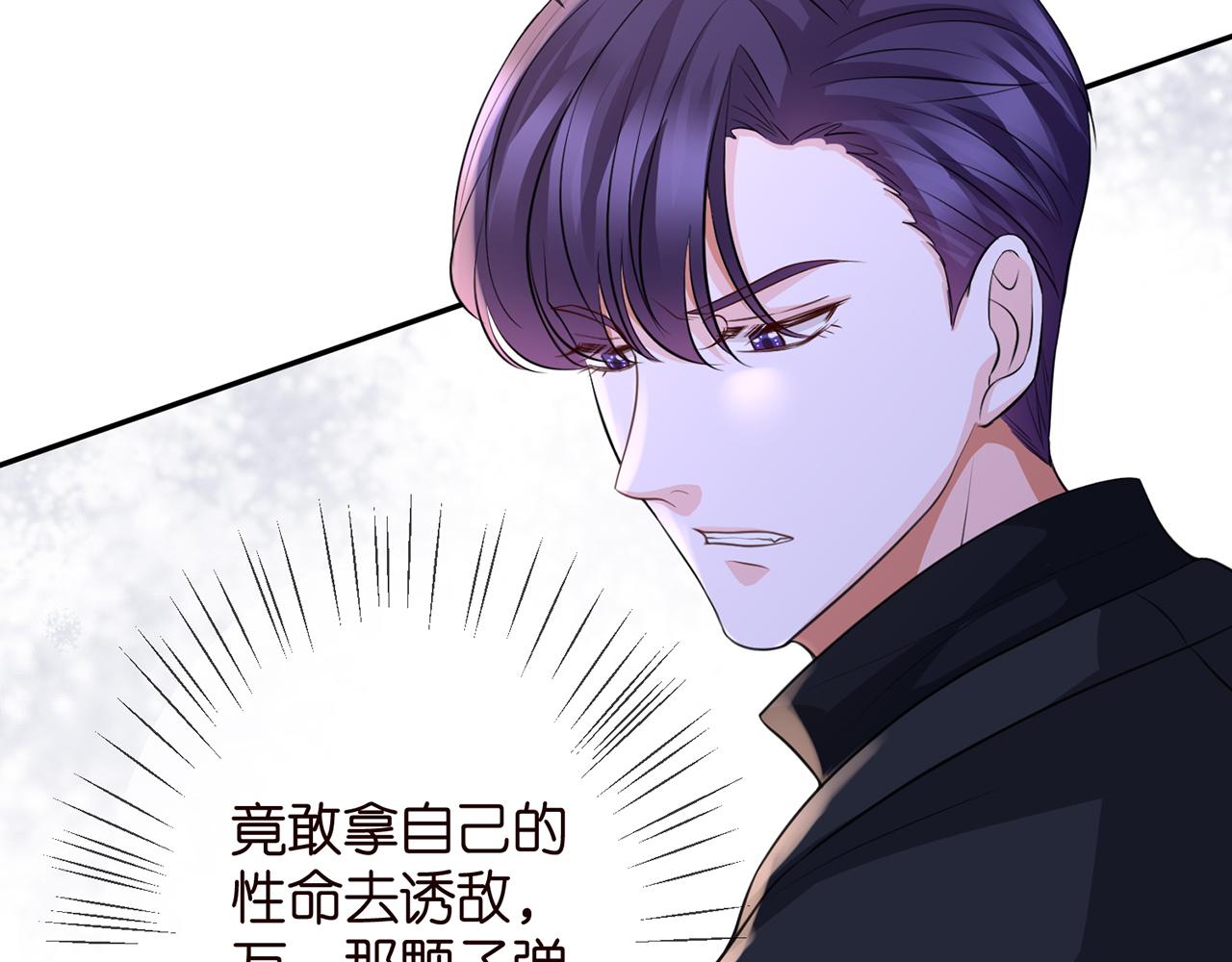 第259 名可害我！26