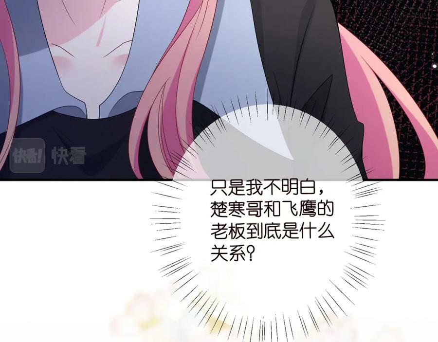 第437 在？网恋吗75