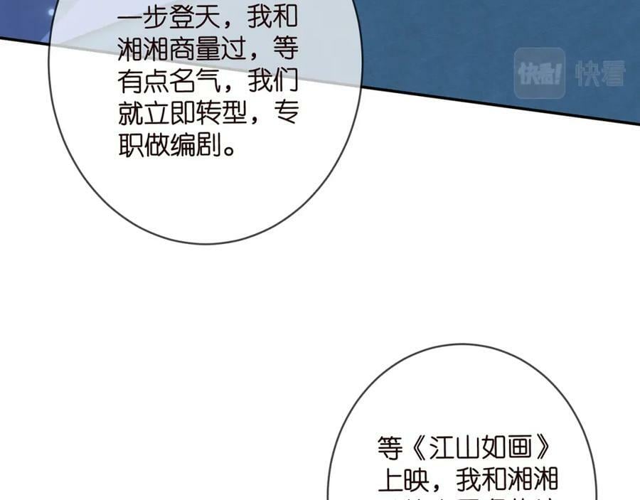 第454 尴尬的声音50