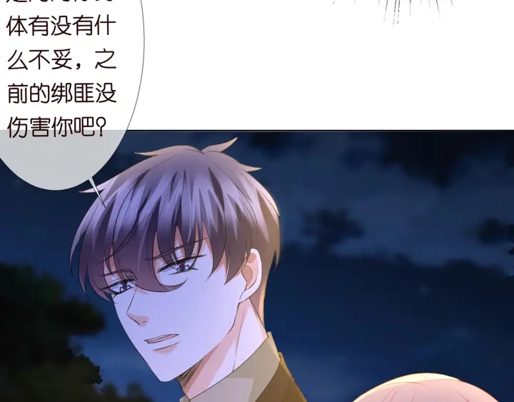 第98话 不准伤害我的人67