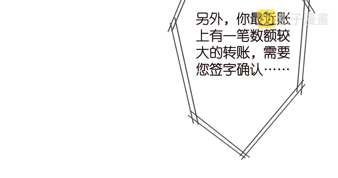 第405 怀疑43