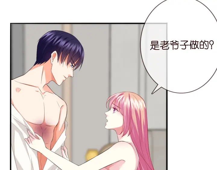 第184话 先生被调戏了30