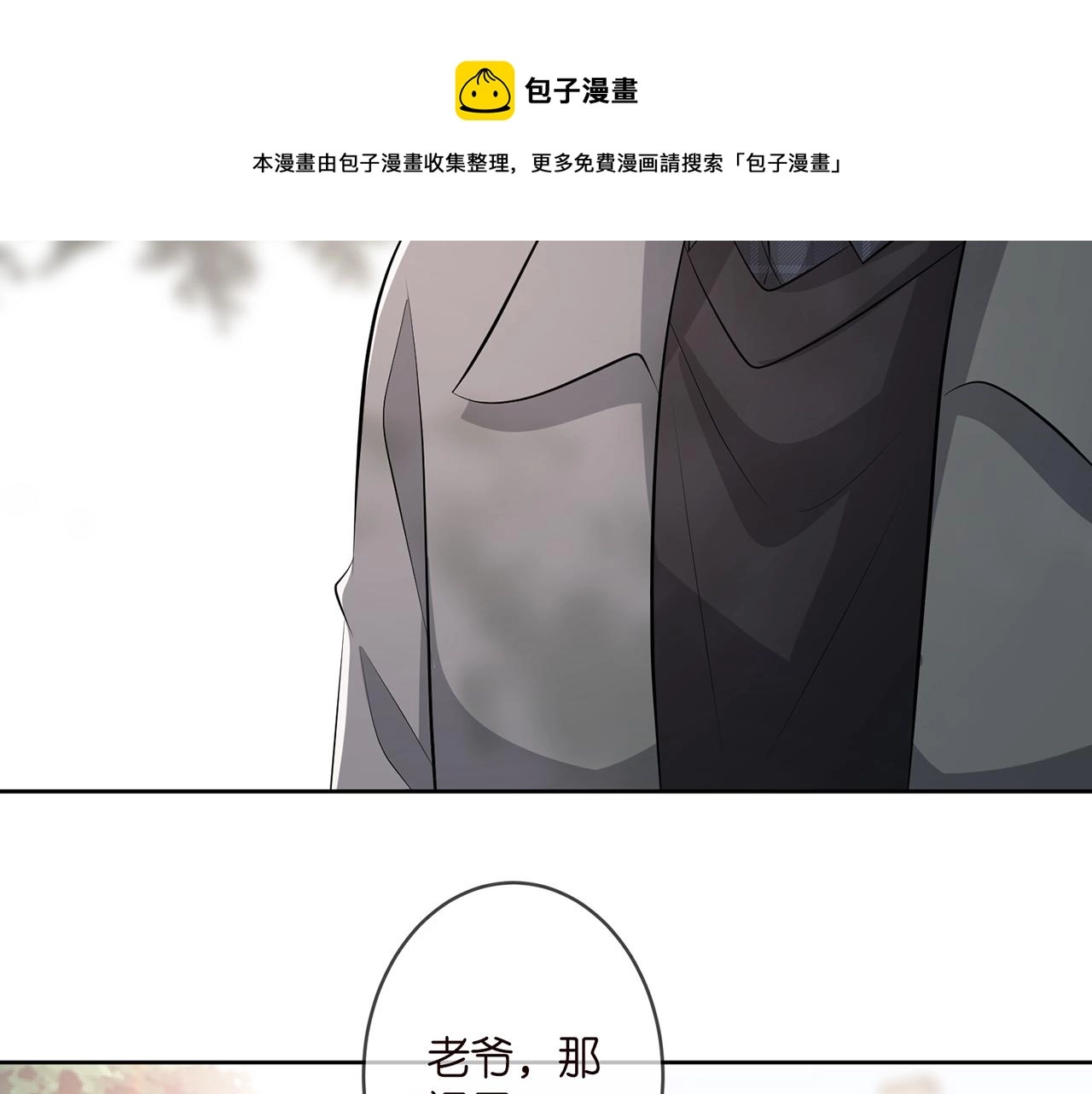 第313 软化的北冥雄64