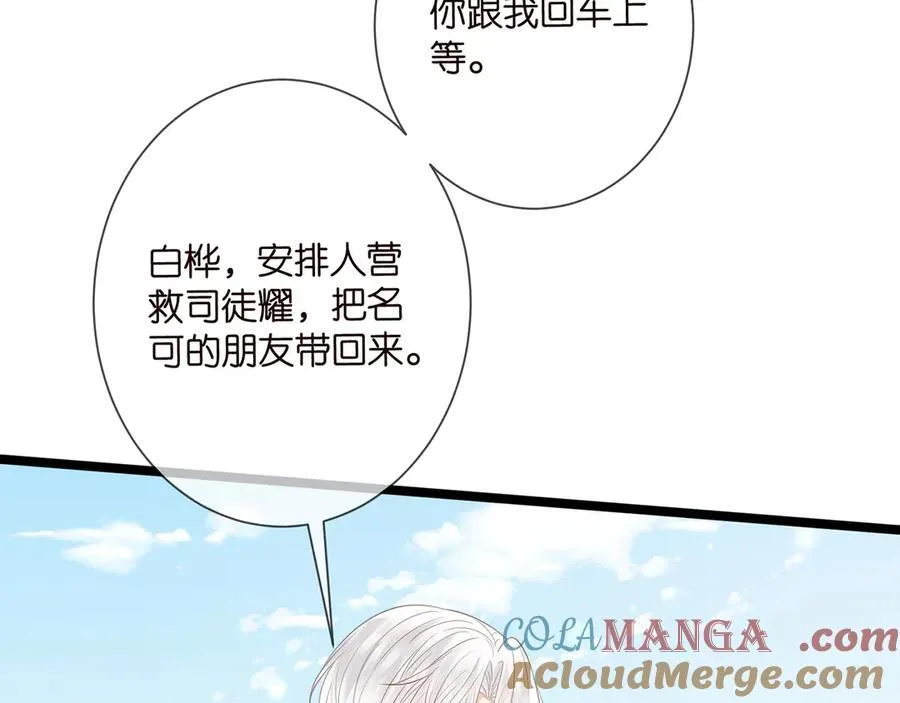 第509话 舍身挡刀20