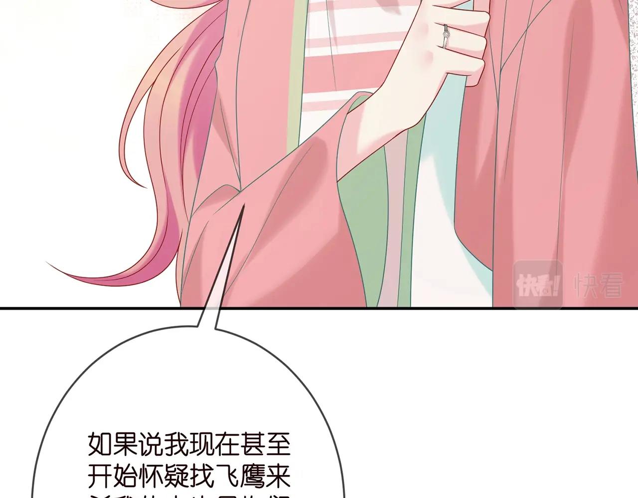 第385 虚假的幸福85