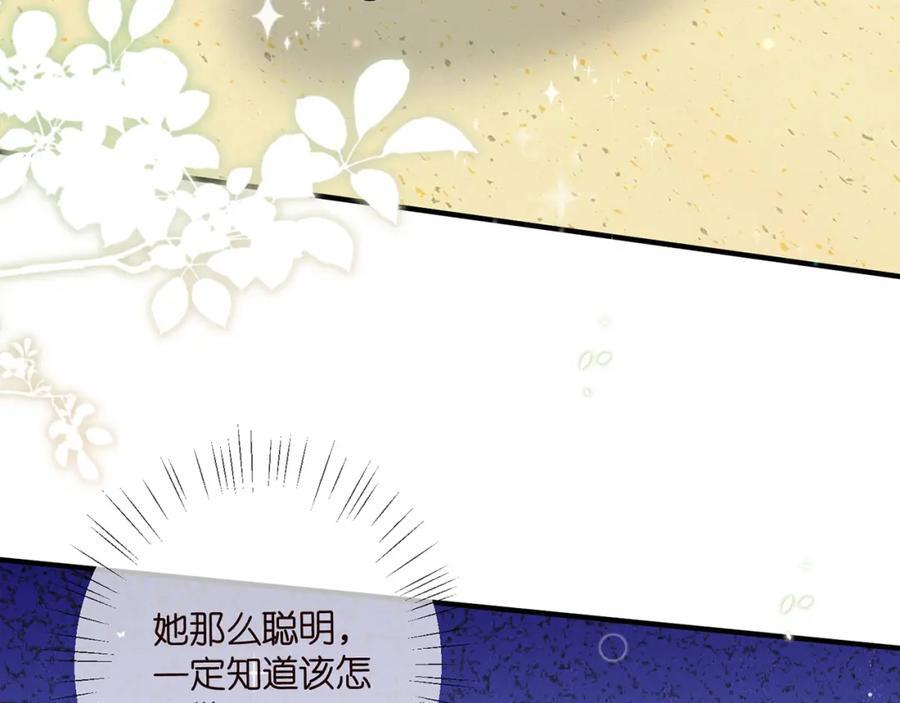 第488 龙楚寒的怀疑6