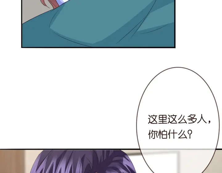 第171话 那个叫名可的小三61