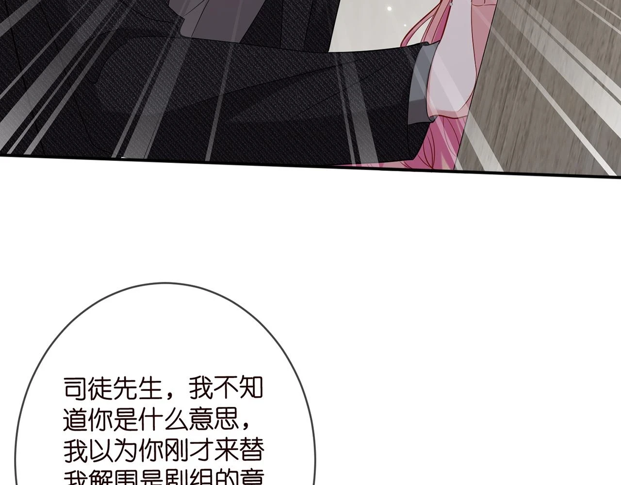 第423 司徒耀的试探47