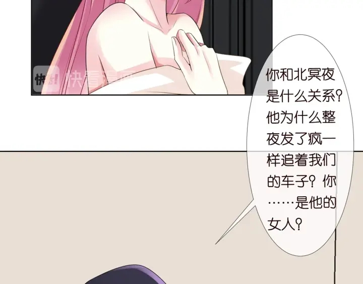 第95话 先生的仇敌？24