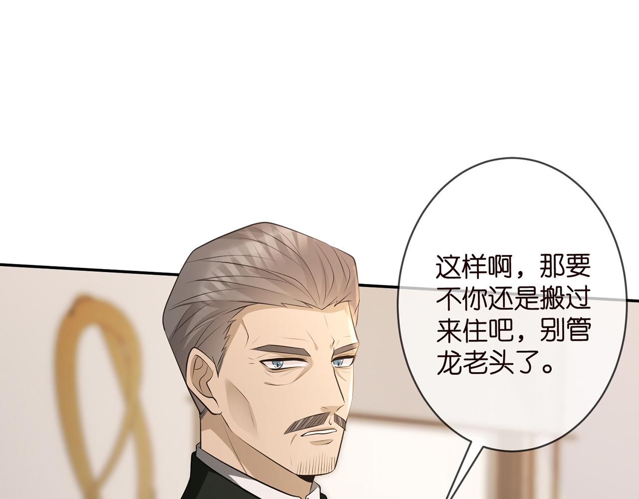 第329 女配的野心78