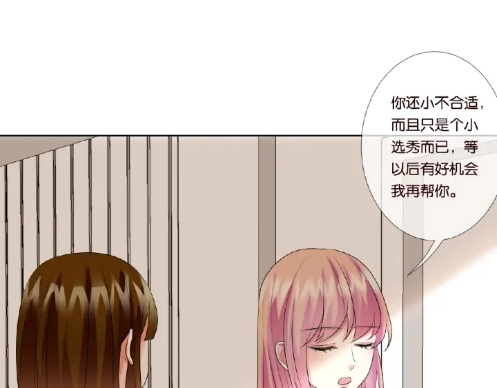 第29话 阴魂不散的男人！34