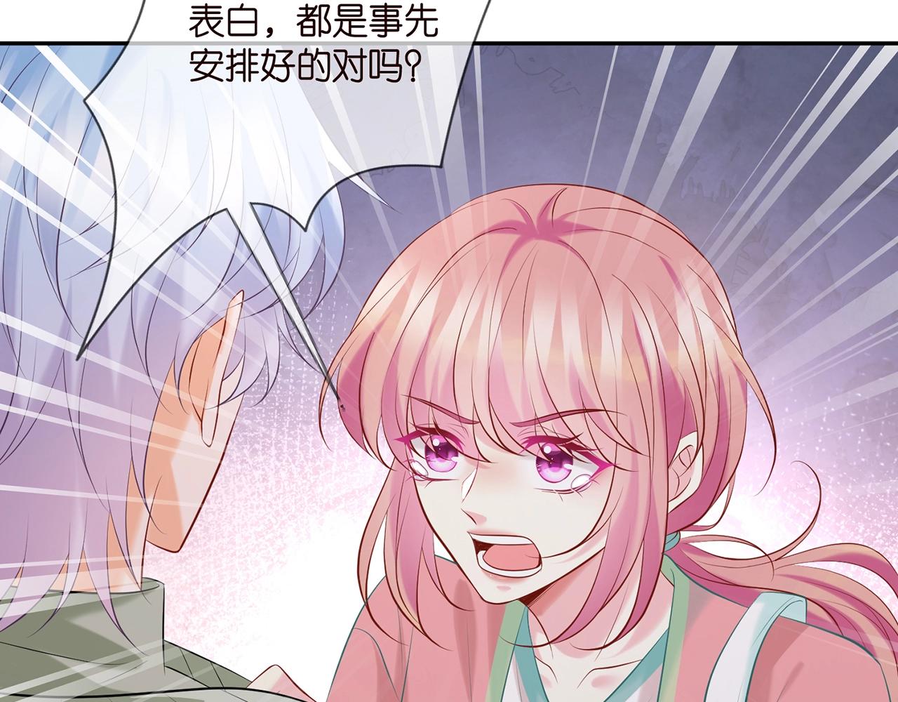第385 虚假的幸福92
