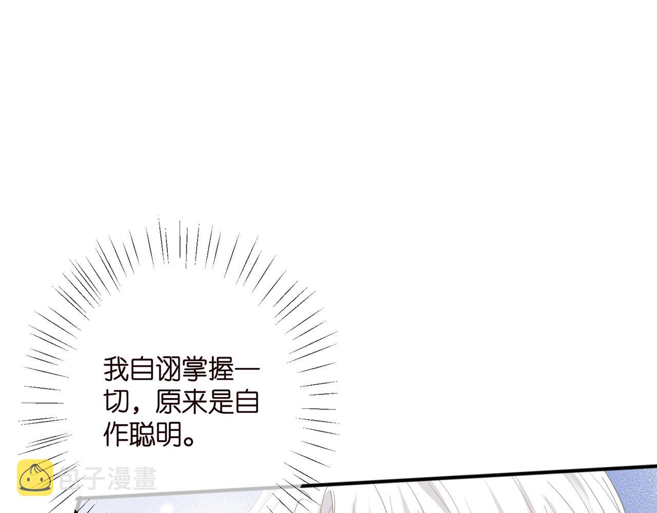 第412 真心和怀疑43