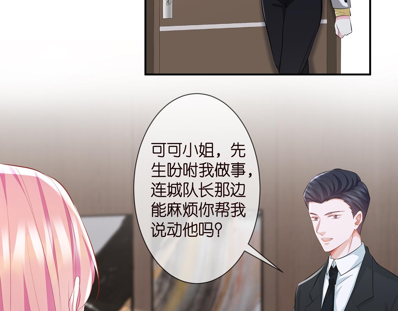 第277 要生个孩子吗？42
