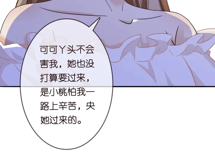 第232话 身世之谜初现端倪52