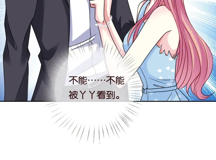 第39话 吃醋现场！66