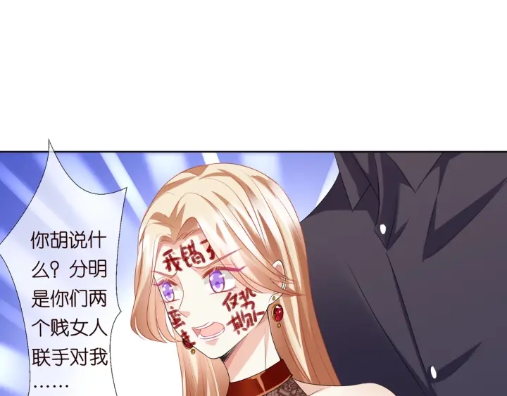 第98话 不准伤害我的人5