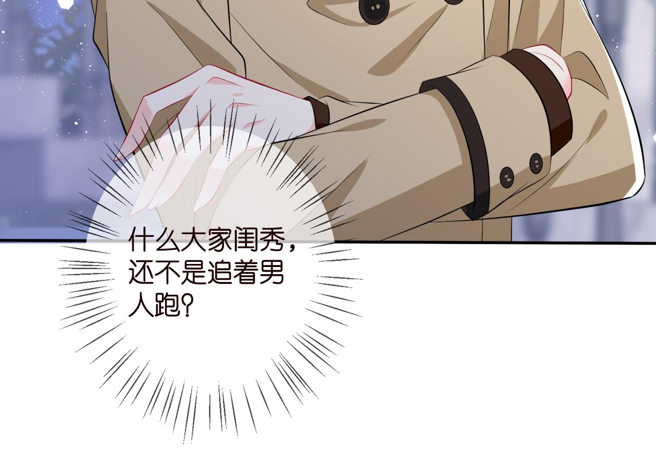 第356话 岳清雅的真面目13