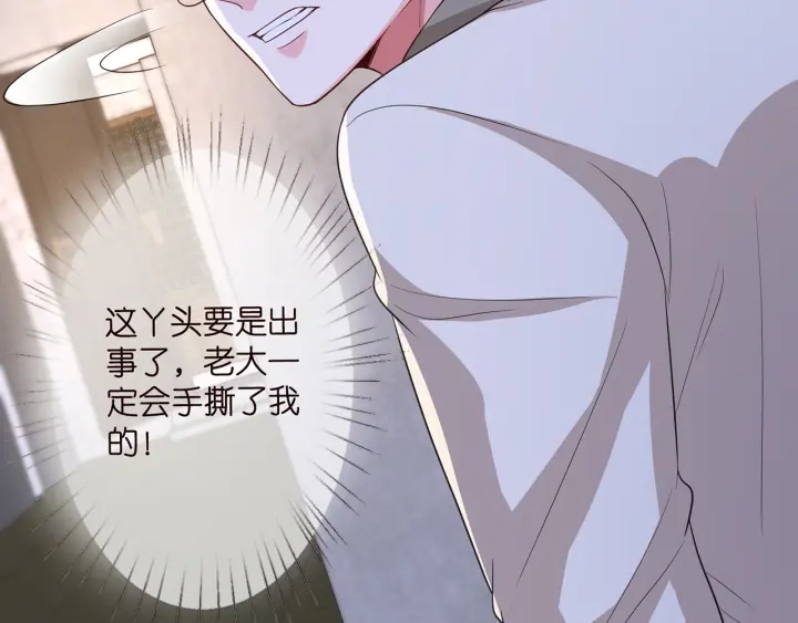 第258 主动当诱饵72