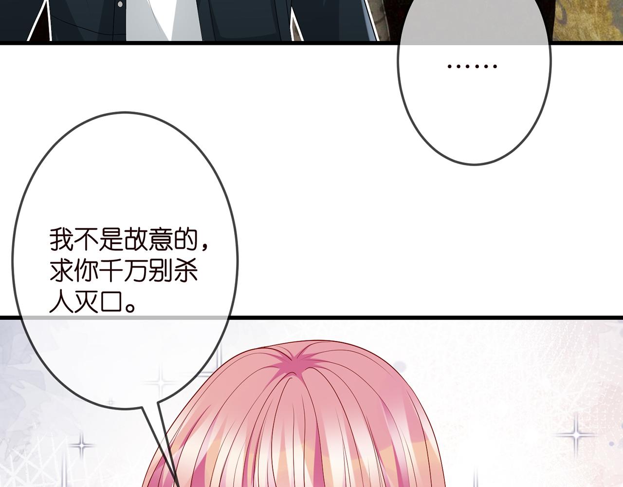 第305 你怀疑我？23