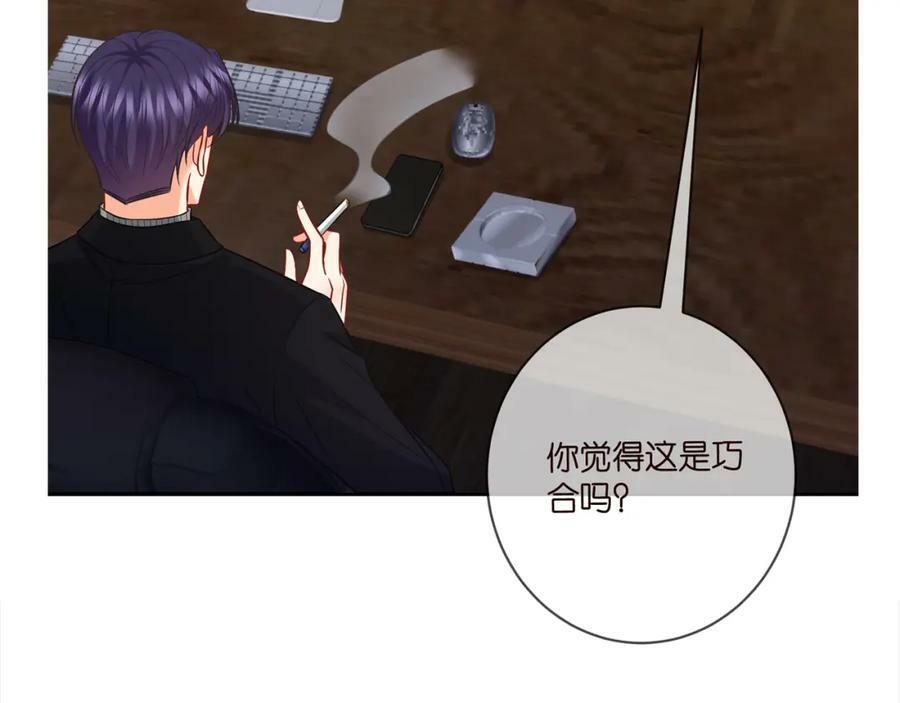 第448 严冰冰失控118