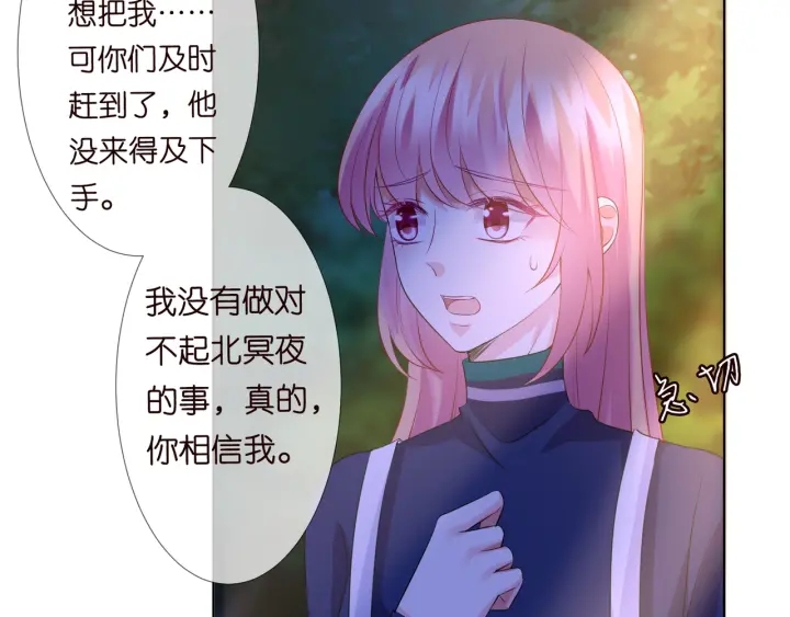 第98话 不准伤害我的人69