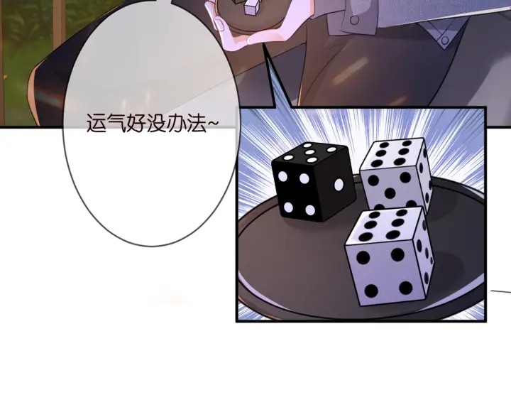 第253 刺激的游戏45