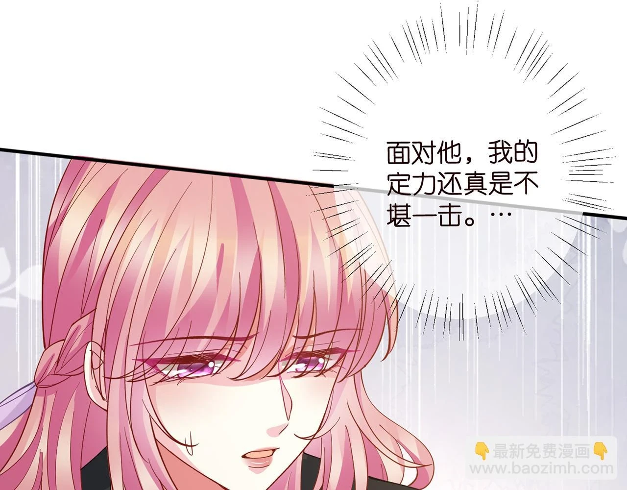 第430 给我生个孩子好不好14