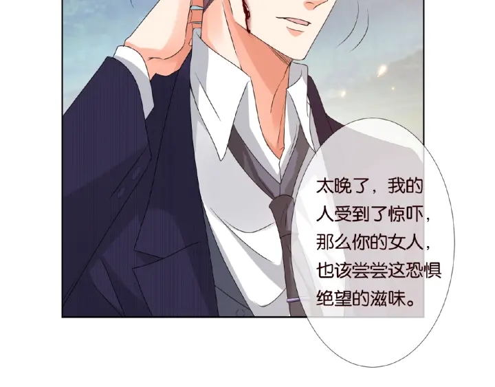 第68话 你敢动我的女人？！44