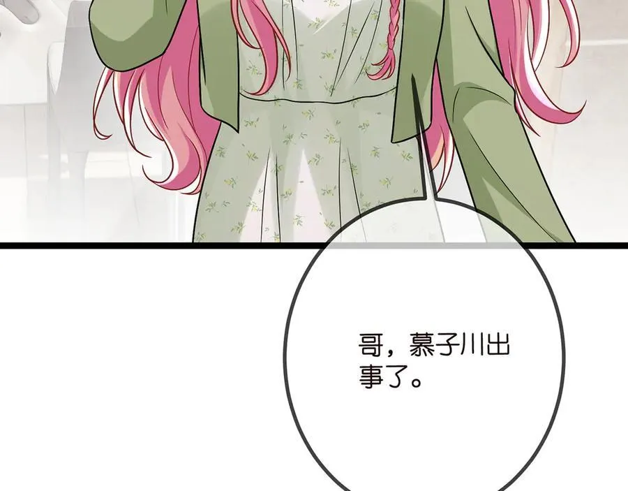 第507话 佚旸叛变了？14